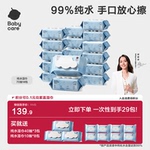 Babycare手口湿巾70抽新品纯水湿巾加厚加大便携一次性家用婴幼儿