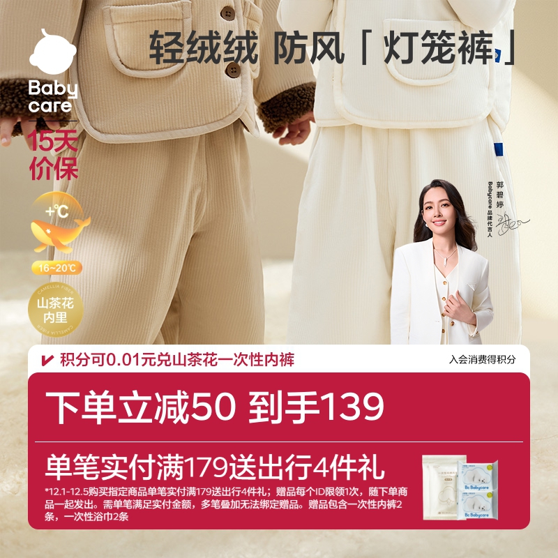 Babycare儿童灯芯绒长裤