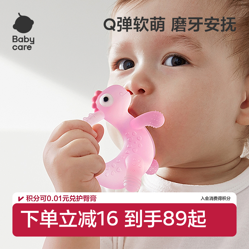 babycare婴儿硅胶宝宝牙胶防吃手手套咬胶神器磨牙棒玩具蘑菇