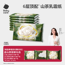 babycare山茶保湿纸巾新生婴幼儿童专用云柔巾宝宝乳霜纸6层