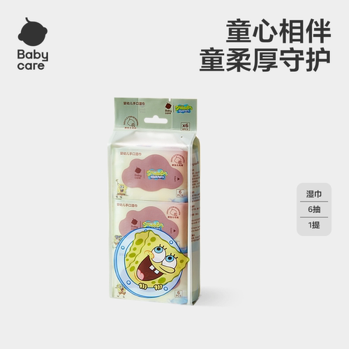 babycare加大加厚手口湿巾便携