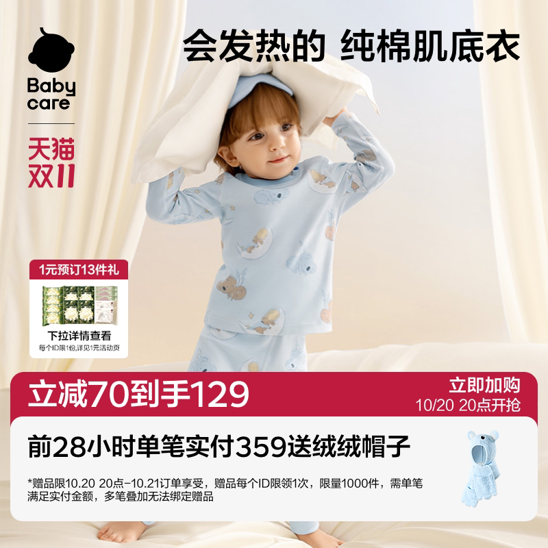 babycare儿童睡衣纯棉a类男童居家内衣套装女童全棉宝宝家居服