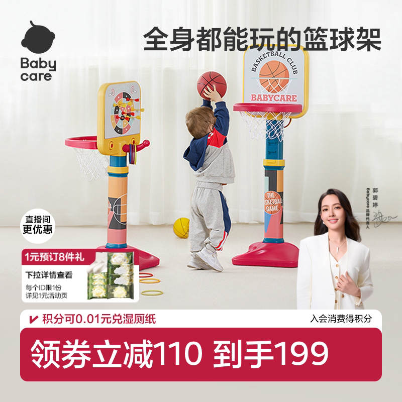 babycare可升降宝宝男孩篮球架图片