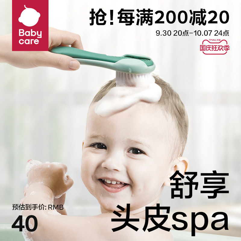 babycare婴儿梳子宝宝去头垢刷按摩新生儿童洗澡洗头软毛刷子套装|msdalam kategori lampin/Xihu/makan/push pelarik, penggunting rambut/Gunting kuku/Termometer dan barang-barang kecil yang lain penjagaan harian, comb keselamatan/berus - dari Buy2taobao.com untuk memberikan perkhidmatan ejen Taobao profesional membeli