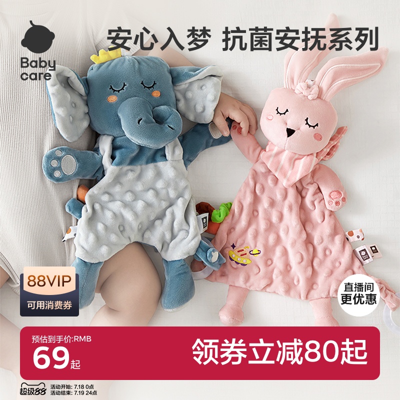 babycare婴儿安抚巾阿贝贝安抚玩偶可啃咬手偶宝宝睡觉神器玩具