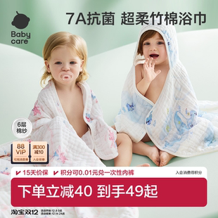 babycare婴儿浴巾新生儿儿童宝宝专用盖毯毛巾纱布浴巾裹巾纱巾