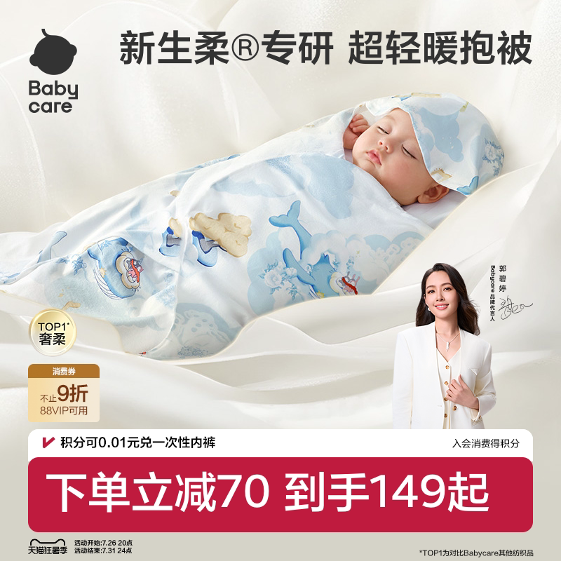 babycare包被婴儿宝宝纯棉a类包单新生儿防惊跳宝宝襁褓包巾抱被
