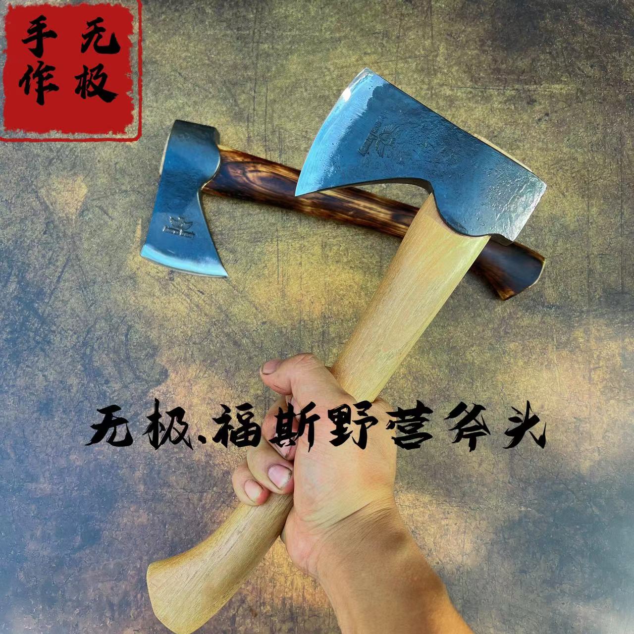 斧头无极耐用锋利收藏实用