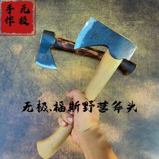 户外斧子木工斧福斯野营斧头砍伐斧砍树维京战斧剁骨斧斧头开刃