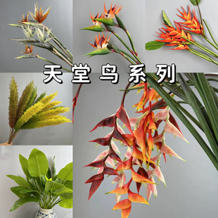 仿真天堂鸟手感软胶火鹤蝎尾蕉鹤望兰垂鸟高品质花艺摄影道具装饰