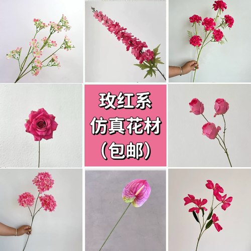 高档玫粉色系仿真花婚庆用花