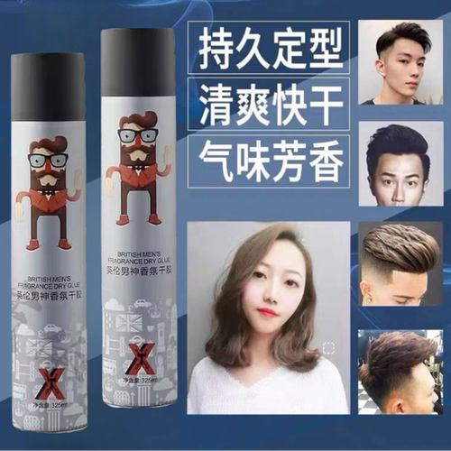 型涛发胶喷雾定型蓬松