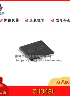 全新原装 CH348L LQFP-100 USB转8位串口芯片 CH348L USB转换芯片