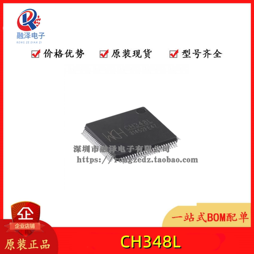 全新原装 CH348L LQFP-100 USB转8位串口芯片 CH348L USB转换芯片