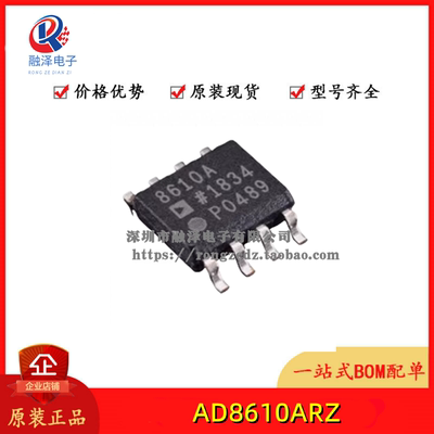 原装正品 AD8610ARZ 精密 JFET单通道运算放大器IC 8610A单运放
