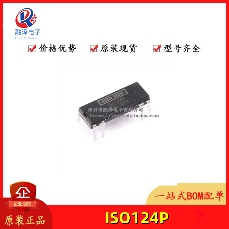 ISO124P IS0124P 丝印 ISO124U 全新原装正品精密隔离放大器芯片