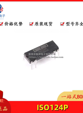 ISO124P IS0124P 丝印 ISO124U 全新原装正品精密隔离放大器芯片