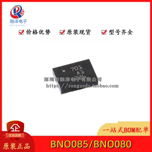 BNO085/80/86 原装新批次现货 LGA IMU高精准度9轴传感器 CEVA