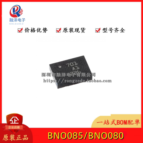 BNO085/80/86 原装新批次现货 LGA IMU高精准度9轴传感器 CEVA