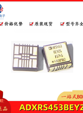 全新原装 ADXRS453 ADXRS453BEYZ 封装CLCC-14 高性能输出陀螺仪