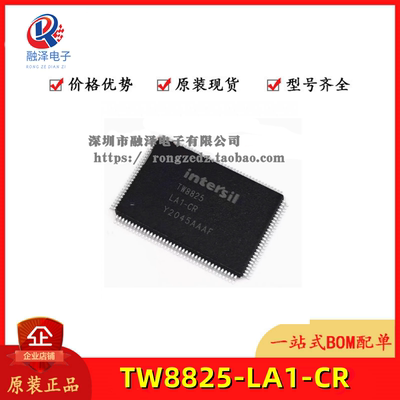 TW8825-LA1-CR 封装QFP128 车载IC 导航芯片 全新原装现货
