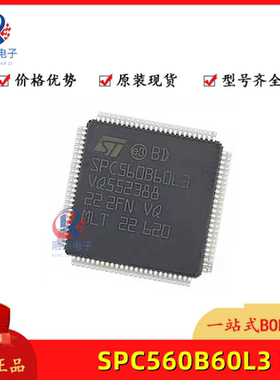 SPC560B60L3 适用于新款路虎KVM智能盒易损CPU芯片 全新原装现货