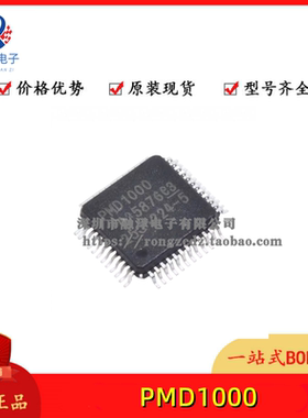 原装正品 PMD1000 PMD1000 QFP48 液晶投影机/投影仪驱动芯片直拍