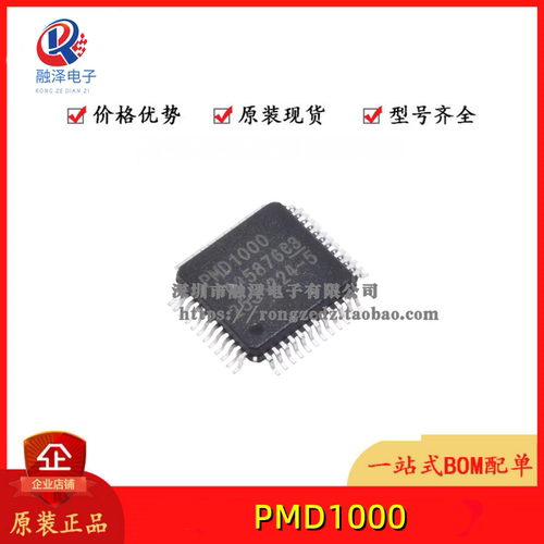 原装正品 PMD1000 PMD1000 QFP48 液晶投影机/投影仪驱动芯片直拍