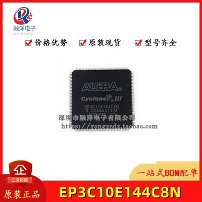 EP3C10E144C8N EP3C10E144I7N FPGA - 现场可编程门阵列 全新原装
