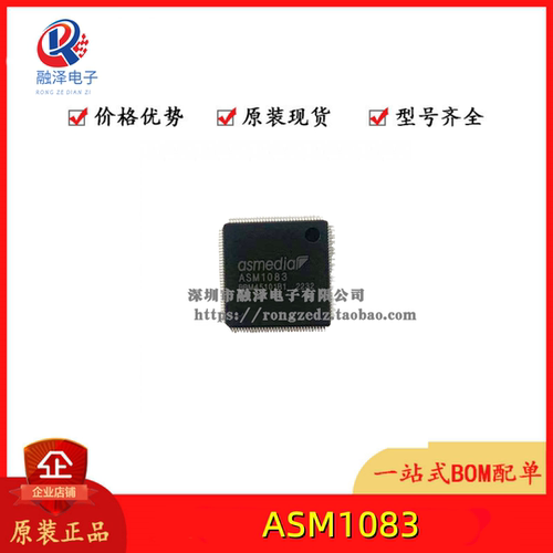 全新 ASM1083 ASM1083 TQFP128 PCI-E转PCI桥接芯片IC 常用控制器