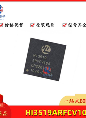 HI3519ARFCV100 全新原装 HI3519AV100 BGA 海思安防监控摄像芯片