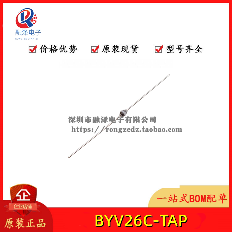 全新原装 BYV26C BYV26C-TAP 玻璃钝化二极管 圆珠SOD-57