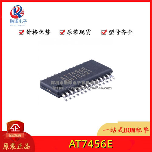 原装正品 AT7456E AT7456 TSSOP-28封装 贴片OSD字符叠加芯片IC