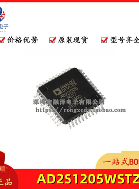 全新原装 AD2S1205WSTZ LQFP-44 12位R/D转换器内置参考振荡器ic