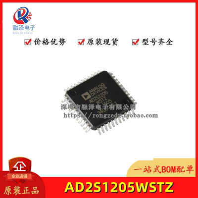 全新原装 AD2S1205WSTZ LQFP-44 12位R/D转换器内置参考振荡器ic