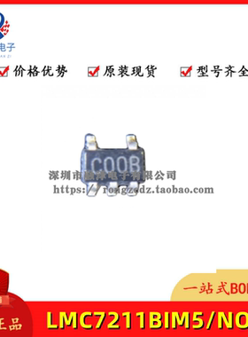 LMC7211BIM5X/NOPB全新原装正品TI德州SOT23-5 COOB LMC7211BIM5