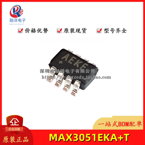 原装正品 贴片 MAX3051EKA+T 印丝AEKF SOT23-8 驱动器/接收器IC
