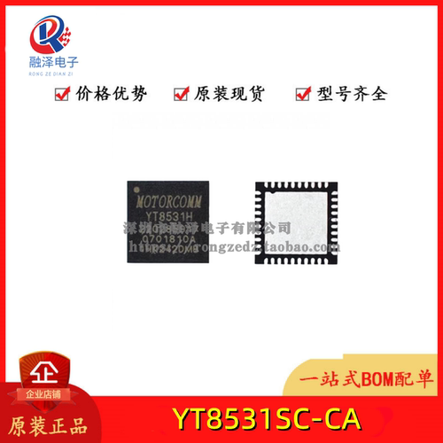 裕太微 原装正品YT8531C DC SH P H SC YT8531DH-CA 以太网收发器