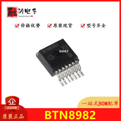 BTN8982TA电机驱动芯片