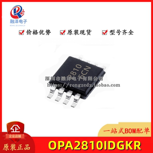 原装 OPA2810IDGKR OPA2832 2626 2388 2364 2325 2317IDGKT 贴片