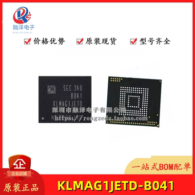 全新原装 KLMAG1JETD-B041 16G EMMC 5.1版本 字库 存储器芯片IC