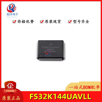 FS32K144UAVLL FS32K144HAMLL S32K144HFVLL 全新原装正品 QFP100