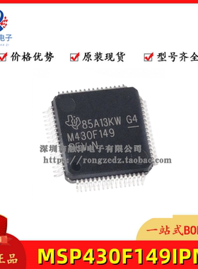 全新原装 MSP430F149IPMR M430F149 LQFP-64 IPM微控制器芯片