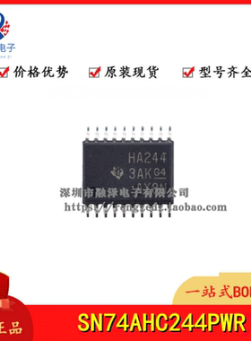 逻辑芯片SN74AHC244PWR SN74AHC244PW SN74AHC244 HA244 TSSOP-20