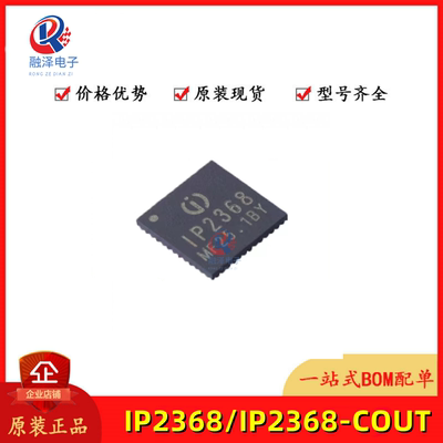 全新原装 英集芯 IP2368 多节锂电池串联100W快充协议充电稳压IC