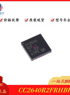 CC2640R2FRHBR QFN32 超低功耗无线蓝牙射频芯片IC 全新原装现货