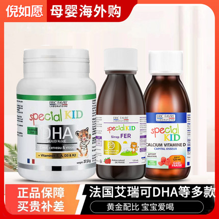 清货艾瑞可儿童营养液补钙铁锌钙镁锌维生素C多维DHA营养