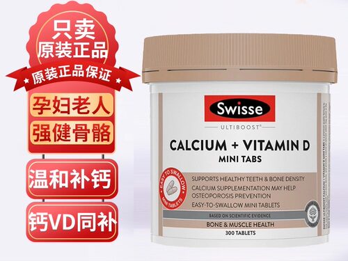 swisse柠檬酸钙片孕妇中老年K2