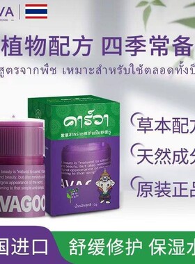 KAVAGOOD紫草舒缓膏青草膏润保湿