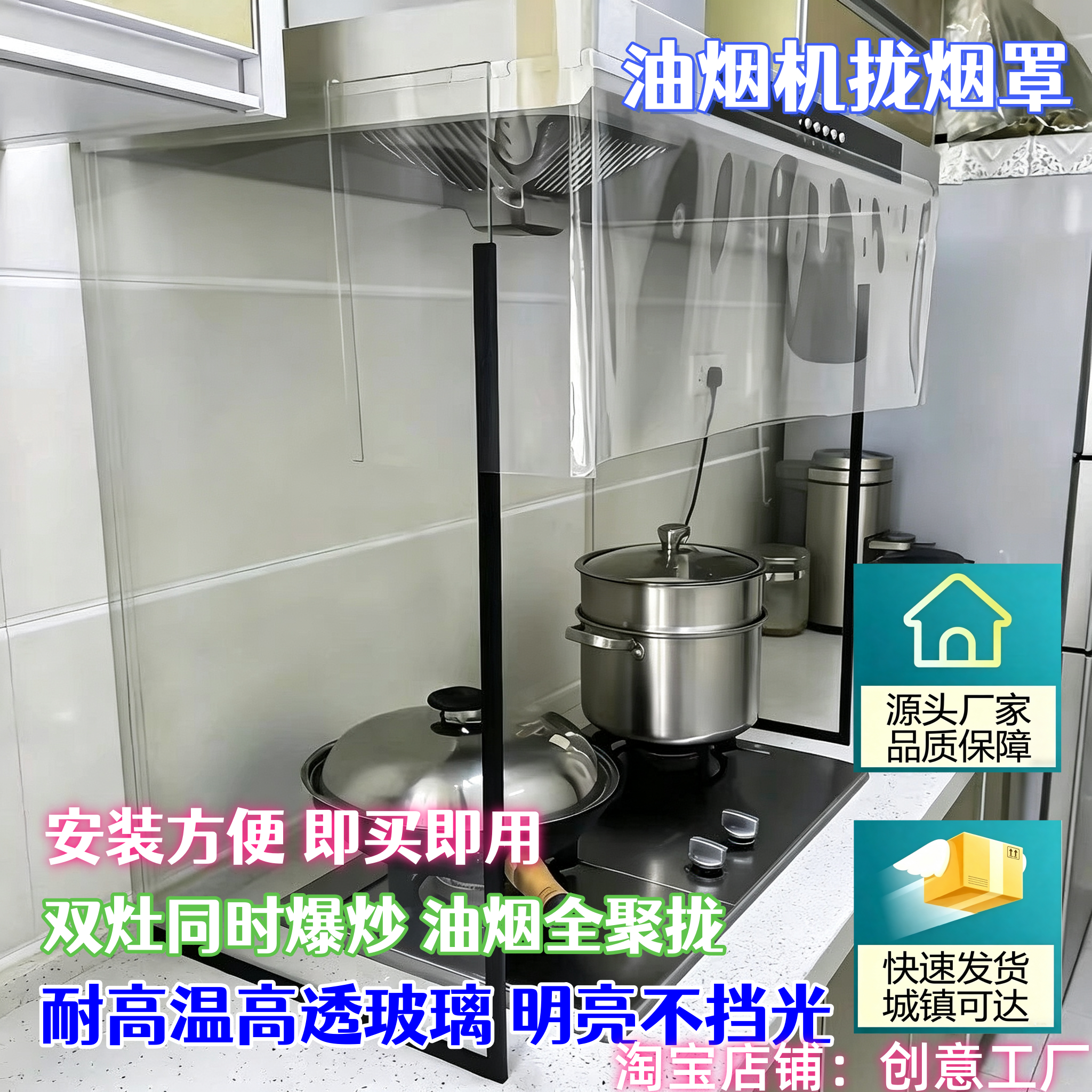 厨房油烟机防油神器拢油烟罩透明耐高温玻璃挡油板防溅挡板全包围